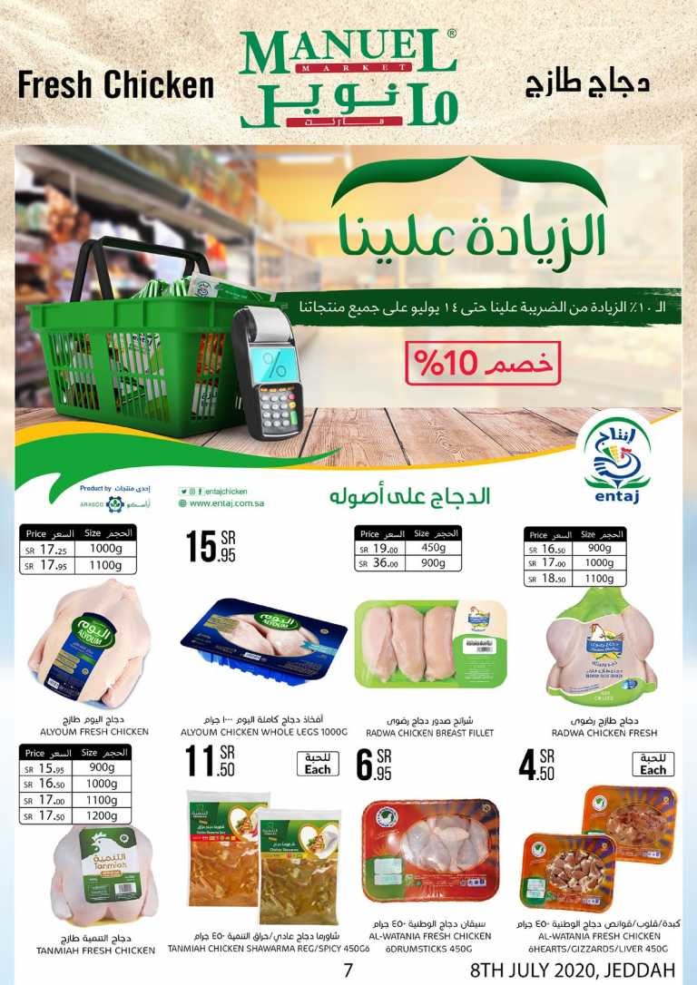 Manuel Market Jeddah Offers