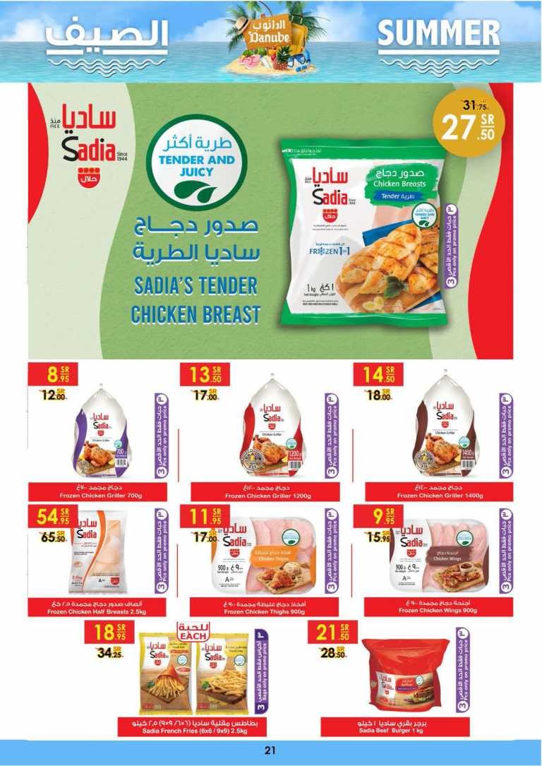 Danube Riyadh Summer Offers