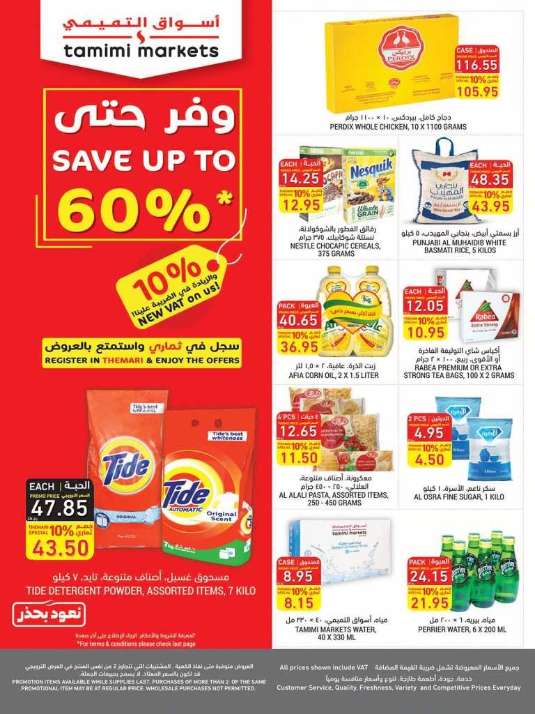 Tamimi Markets Great Offers