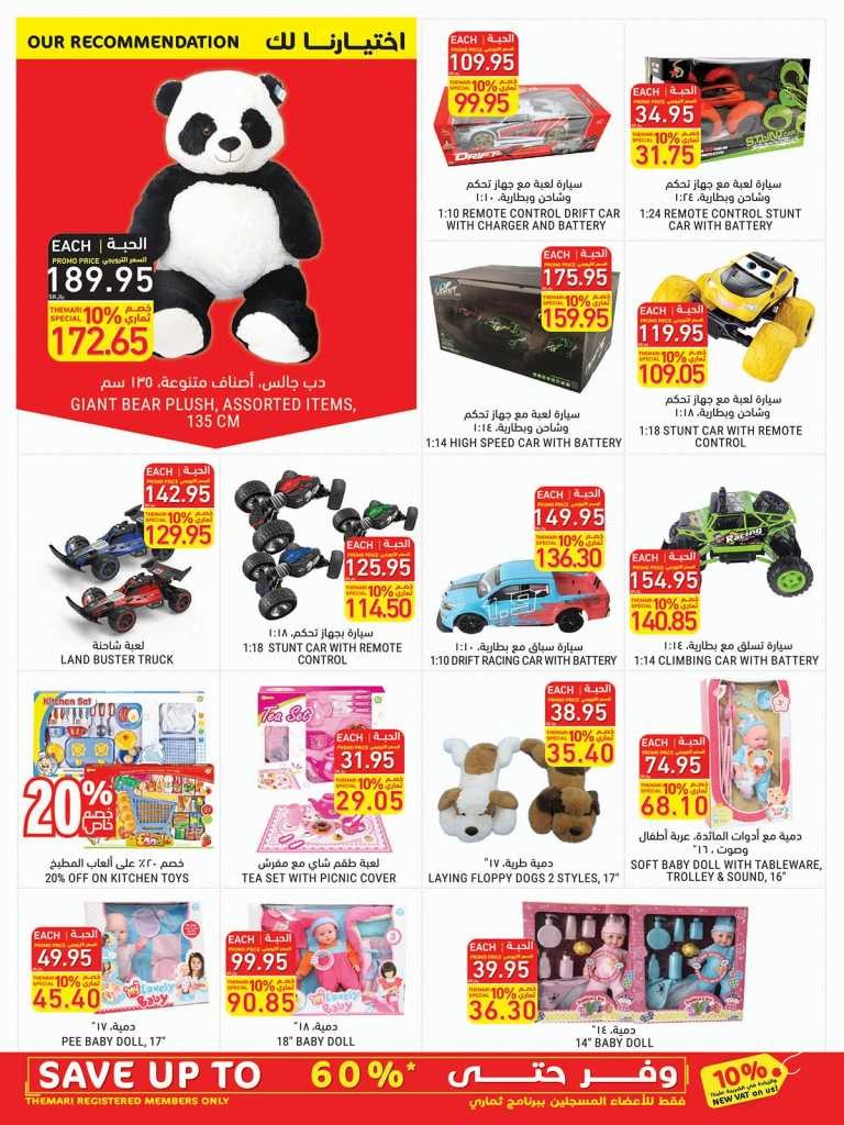 Tamimi Markets Great Offers