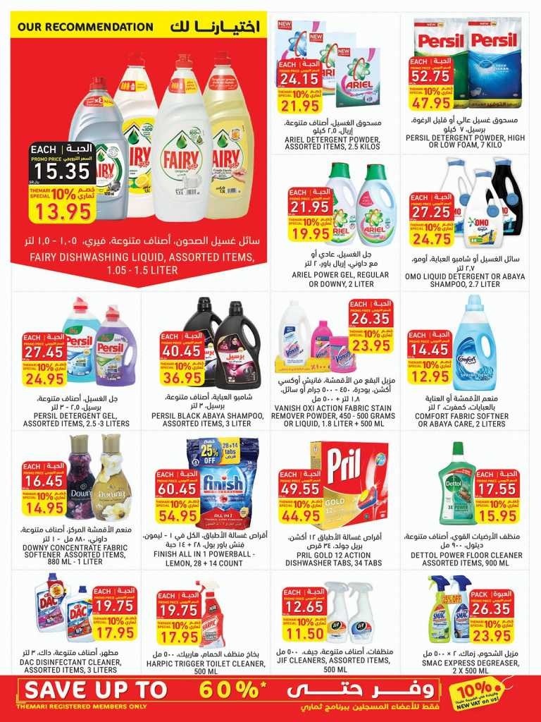 Tamimi Markets Great Offers