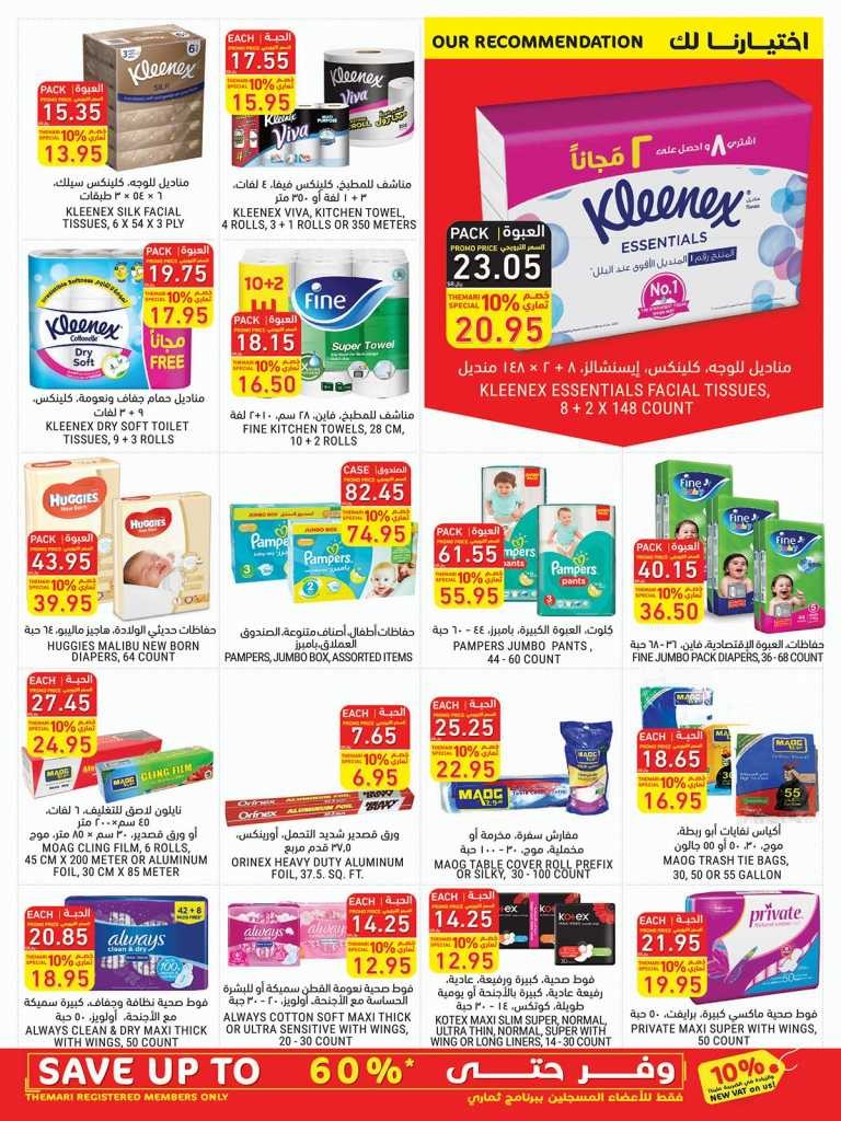 Tamimi Markets Great Offers