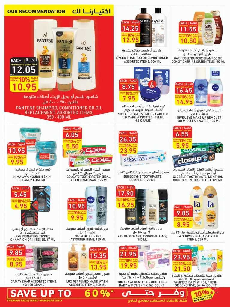 Tamimi Markets Great Offers