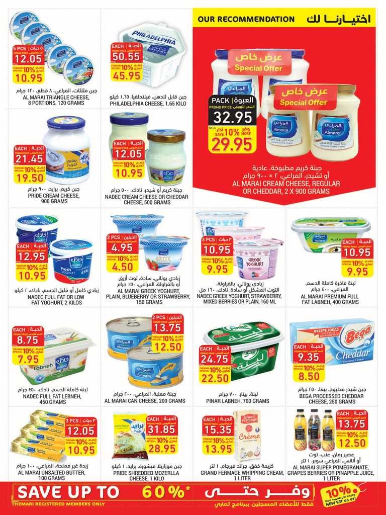 Tamimi Markets Great Offers