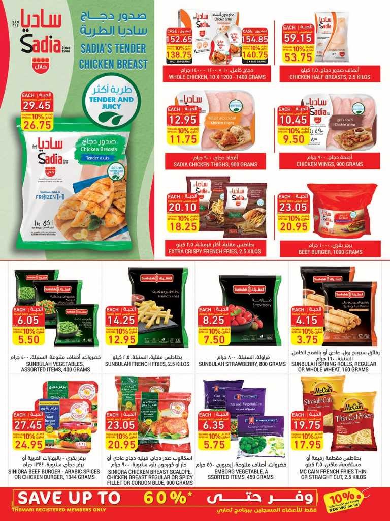Tamimi Markets Great Offers