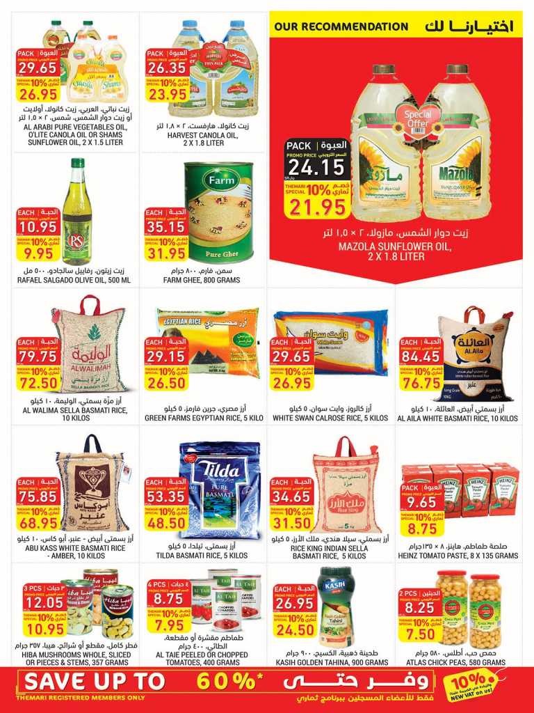 Tamimi Markets Great Offers
