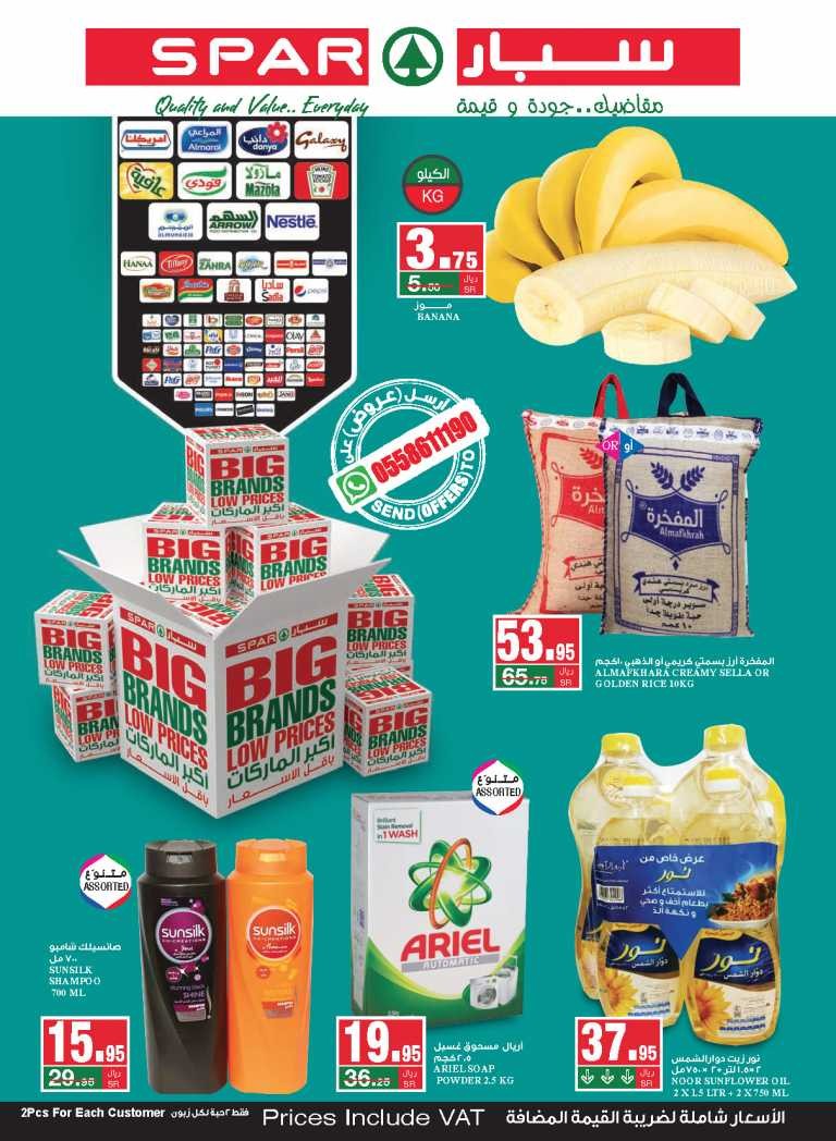 Spar Super Offers