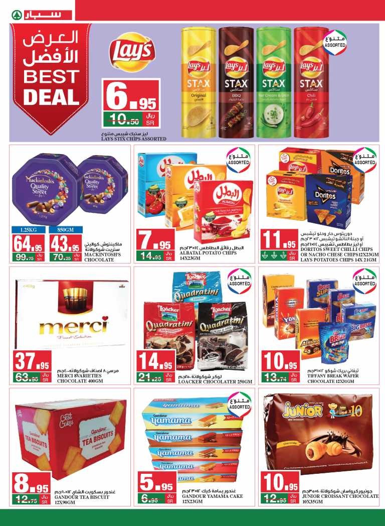 Spar Super Offers