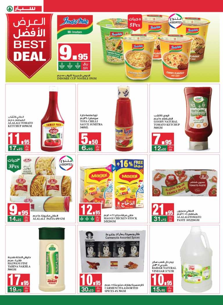 Spar Super Offers