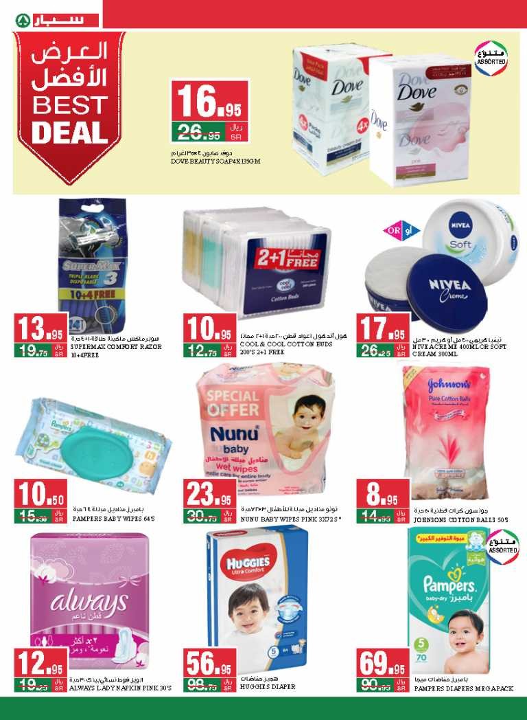 Spar Super Offers