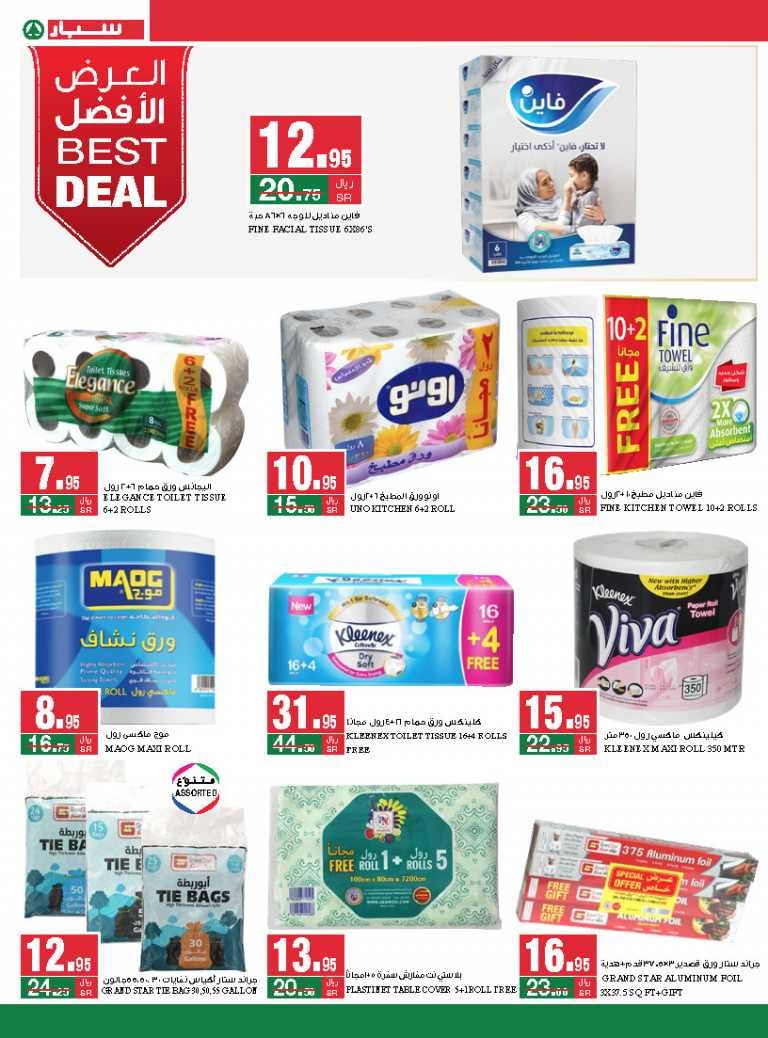 Spar Super Offers