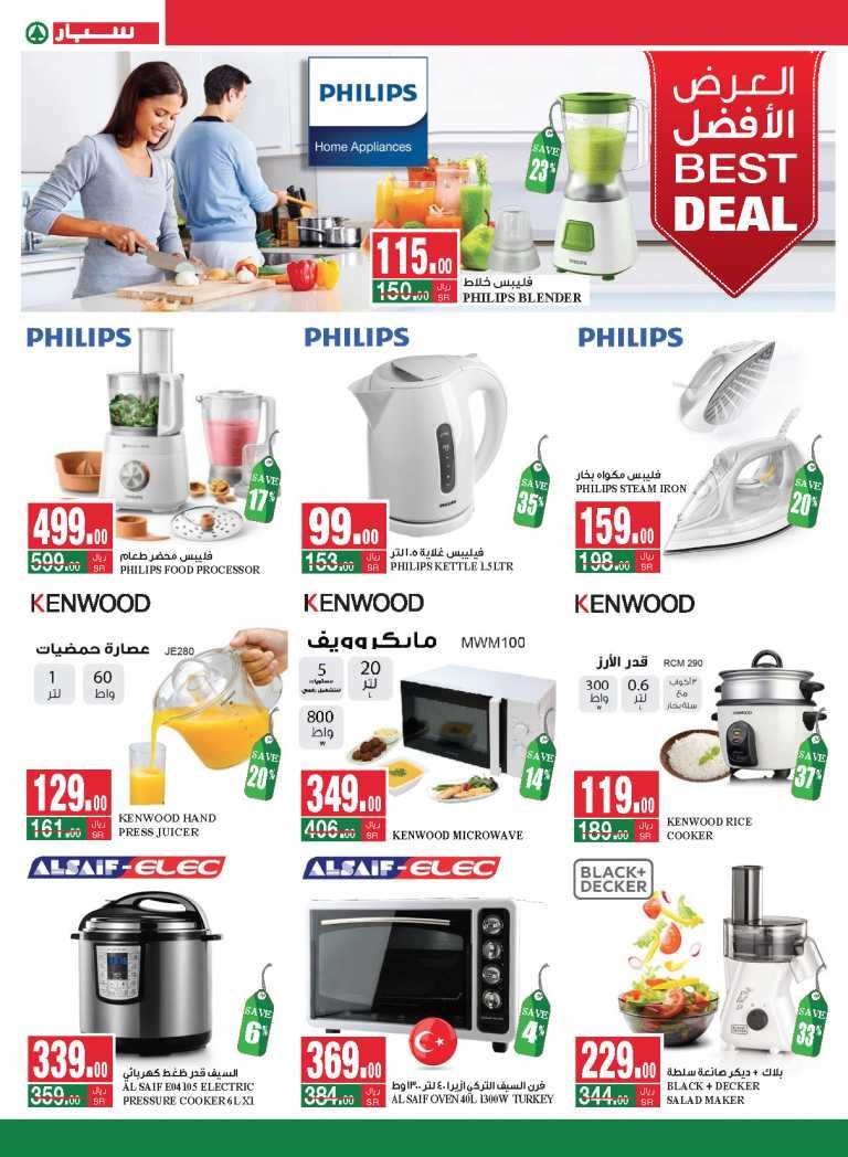 Spar Super Offers