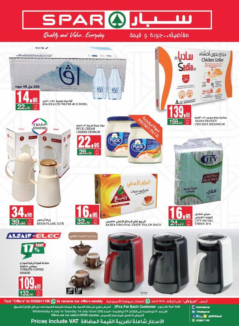 Spar Super Offers