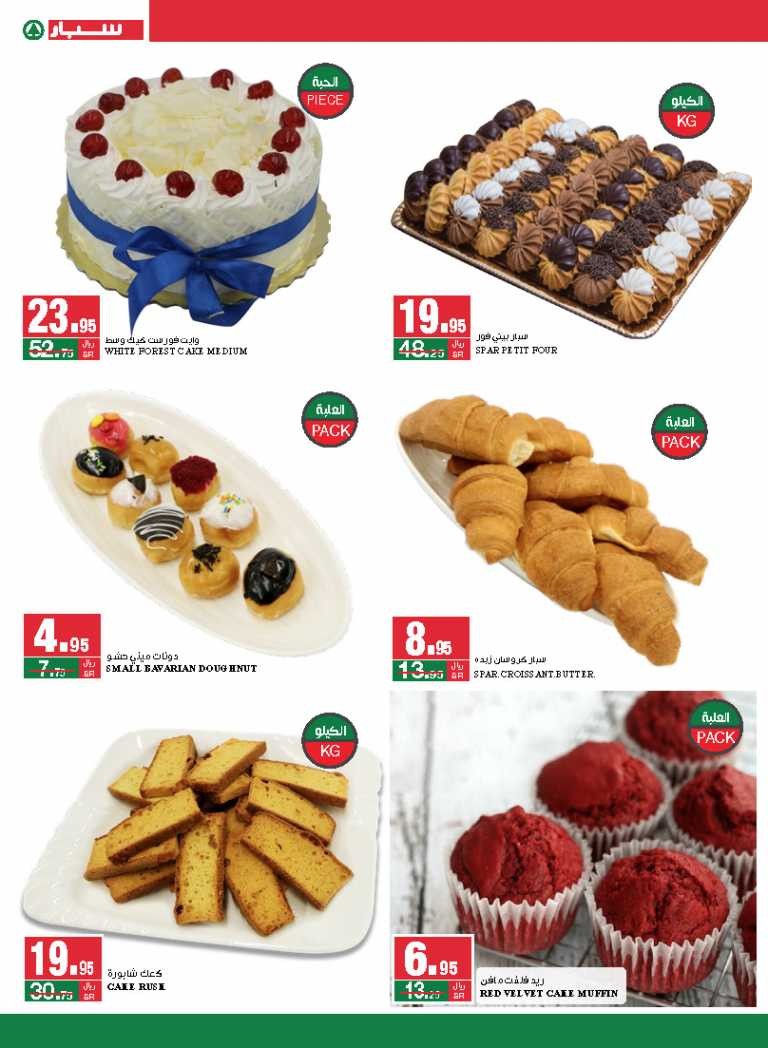 Spar Super Offers