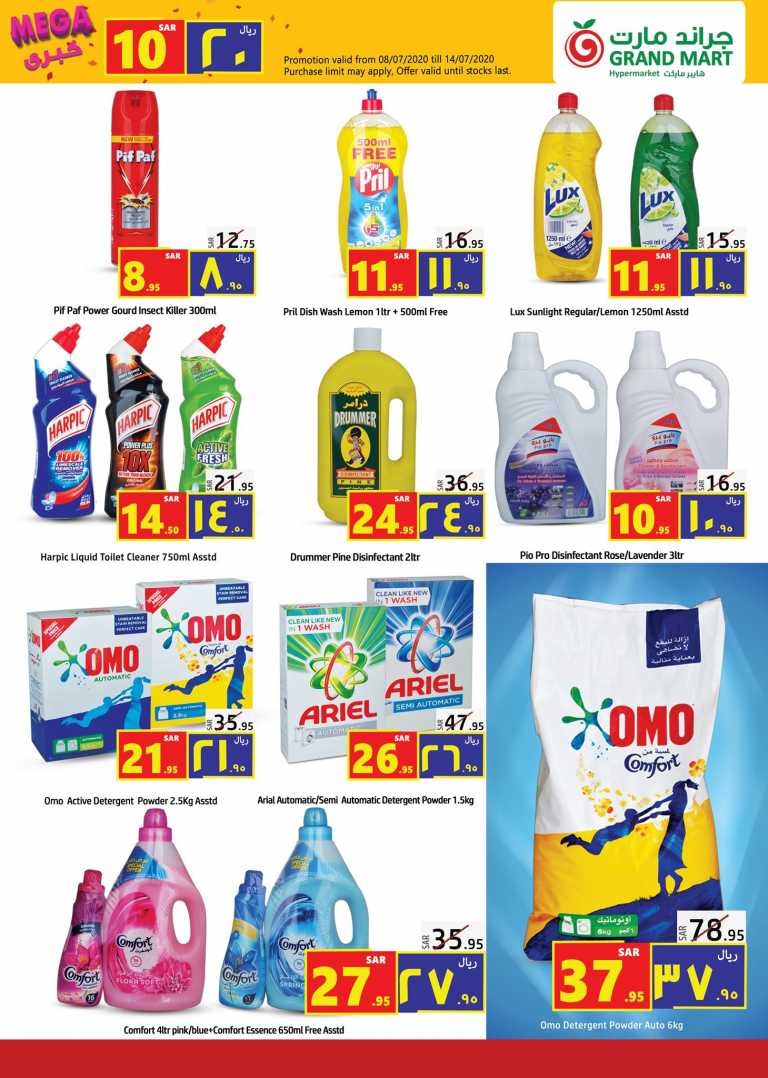 Grand Mart Hypermarket Mega Offers