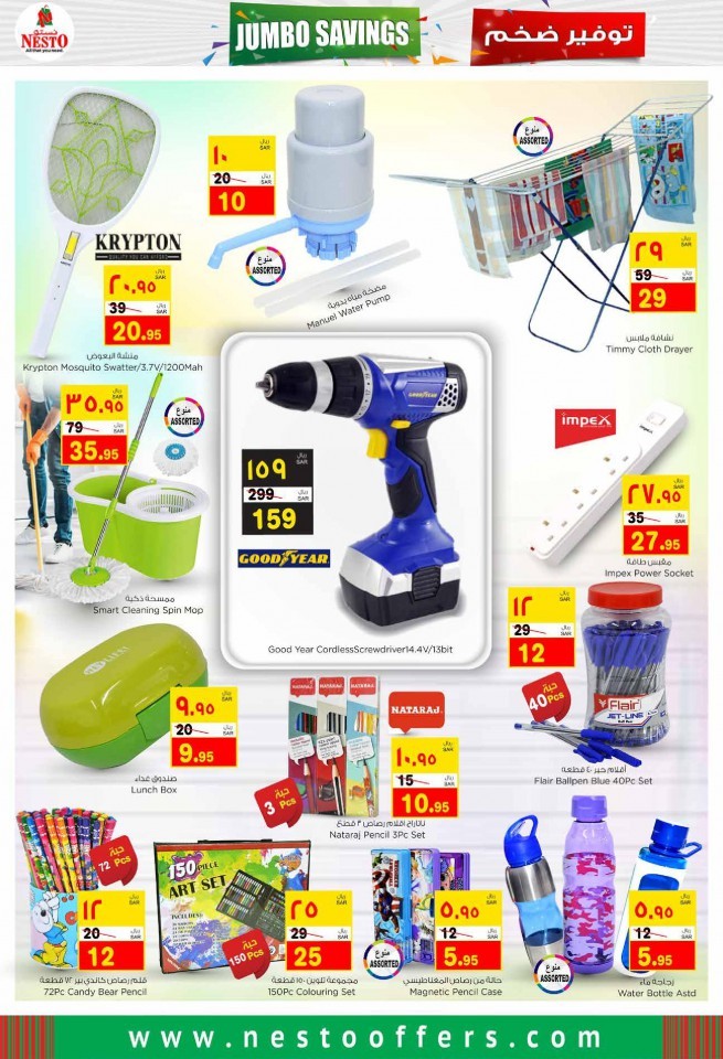 Hyper Nesto Jumbo Savings Deals