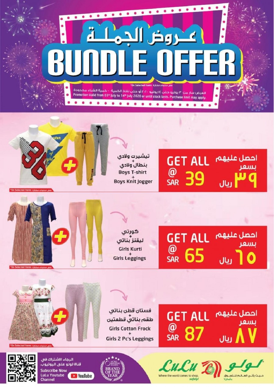 Lulu Riyadh Bundle Offers