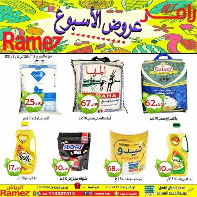 Ramez Riyadh Weekend Deals