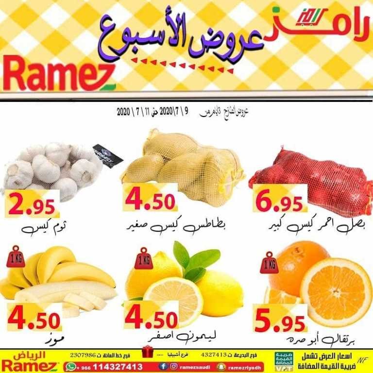 Ramez Riyadh Weekend Deals