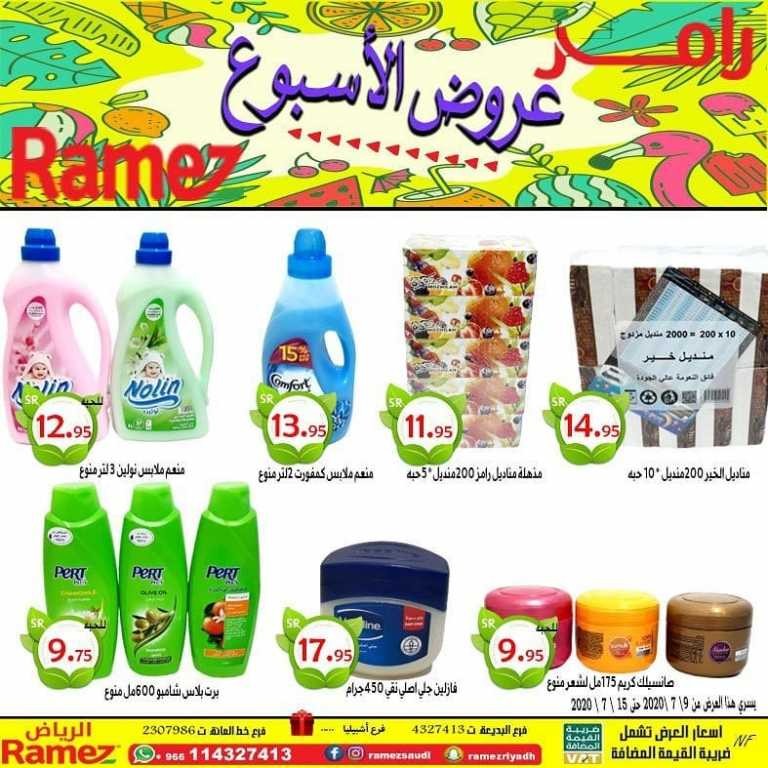 Ramez Riyadh Weekend Deals