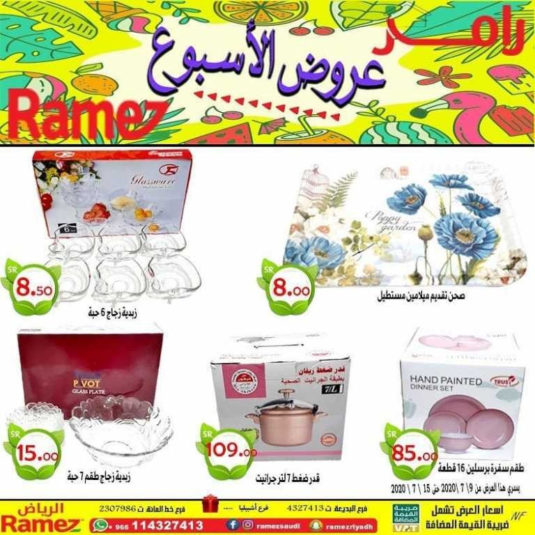 Ramez Riyadh Weekend Deals