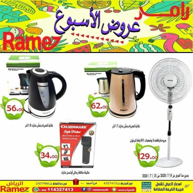 Ramez Riyadh Weekend Deals