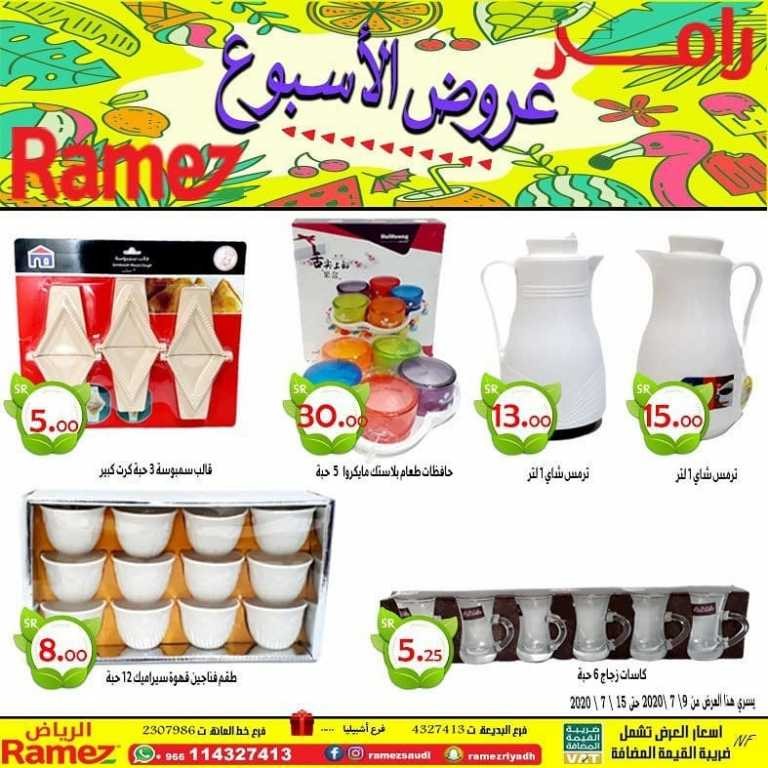 Ramez Riyadh Weekend Deals