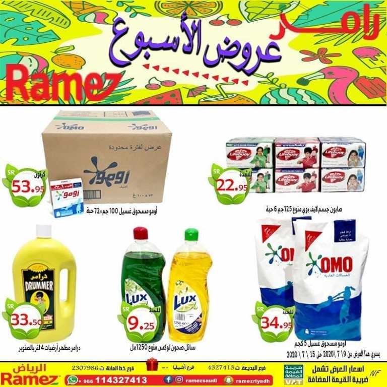 Ramez Riyadh Weekend Deals