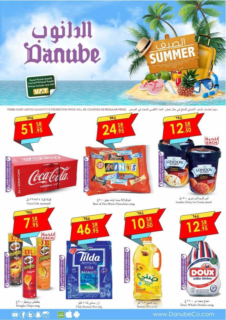 Danube Jeddah Summer Deals