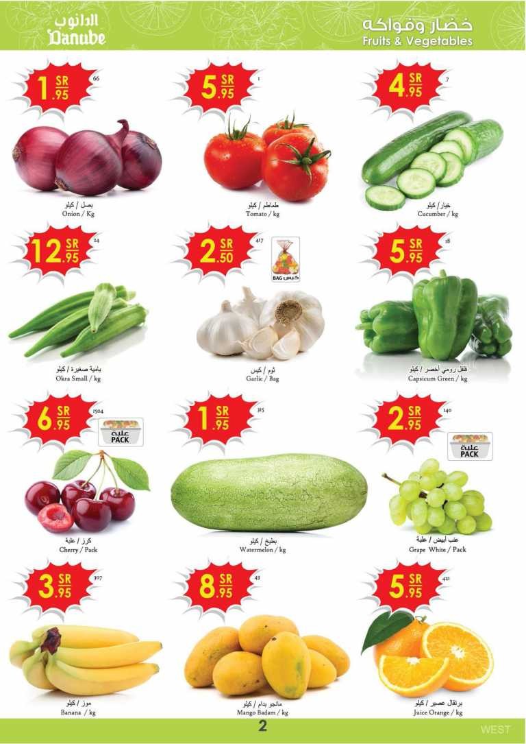 Danube Jeddah Summer Deals