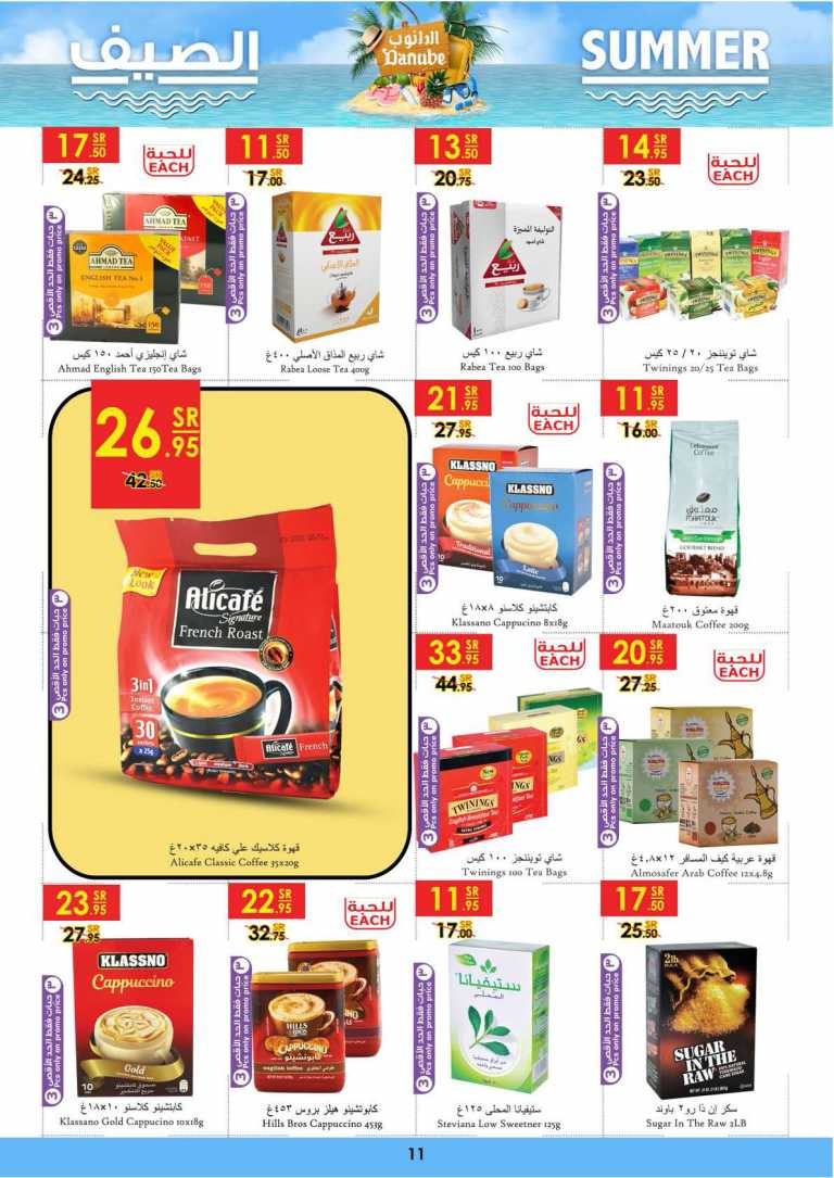 Danube Jeddah Summer Deals