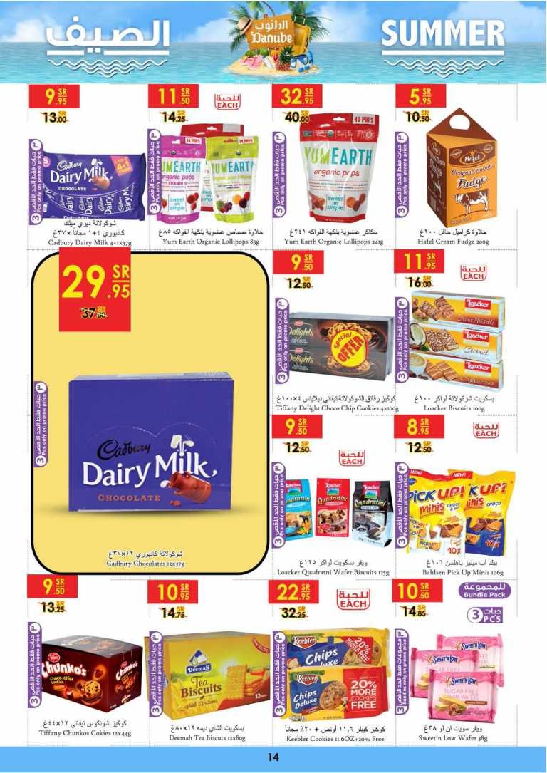 Danube Jeddah Summer Deals