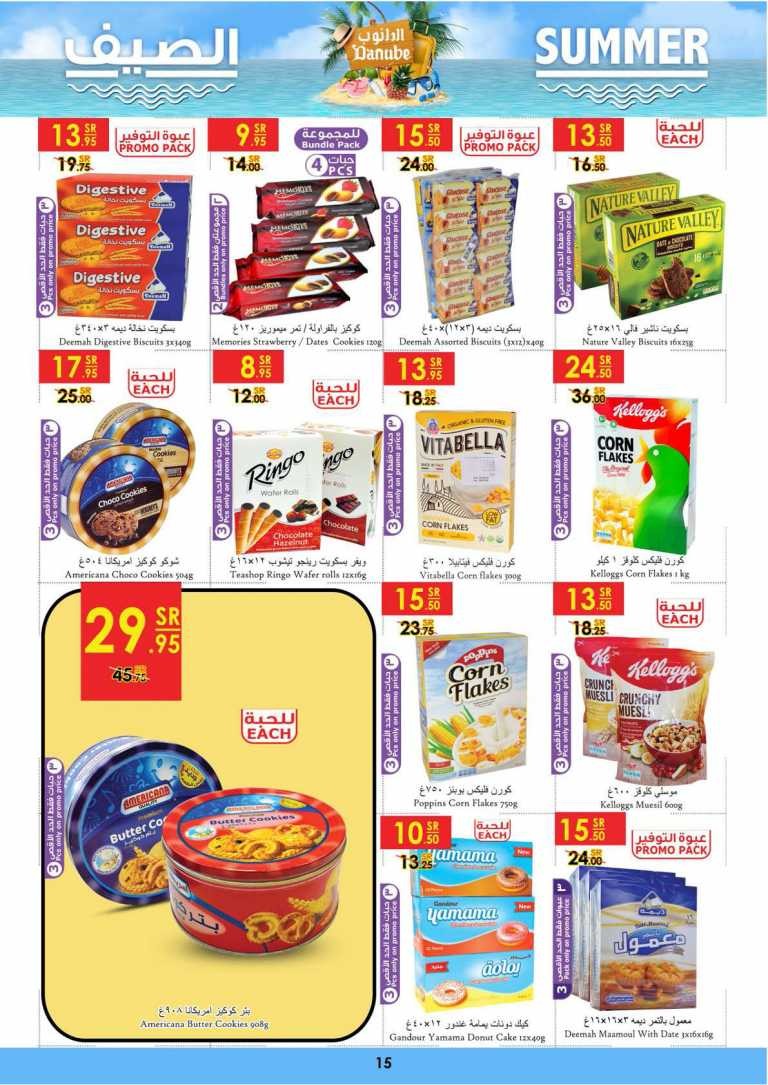 Danube Jeddah Summer Deals