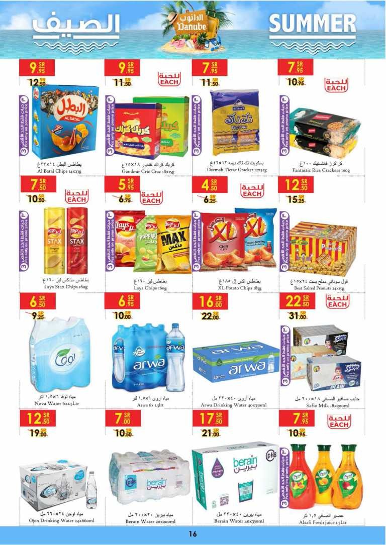Danube Jeddah Summer Deals