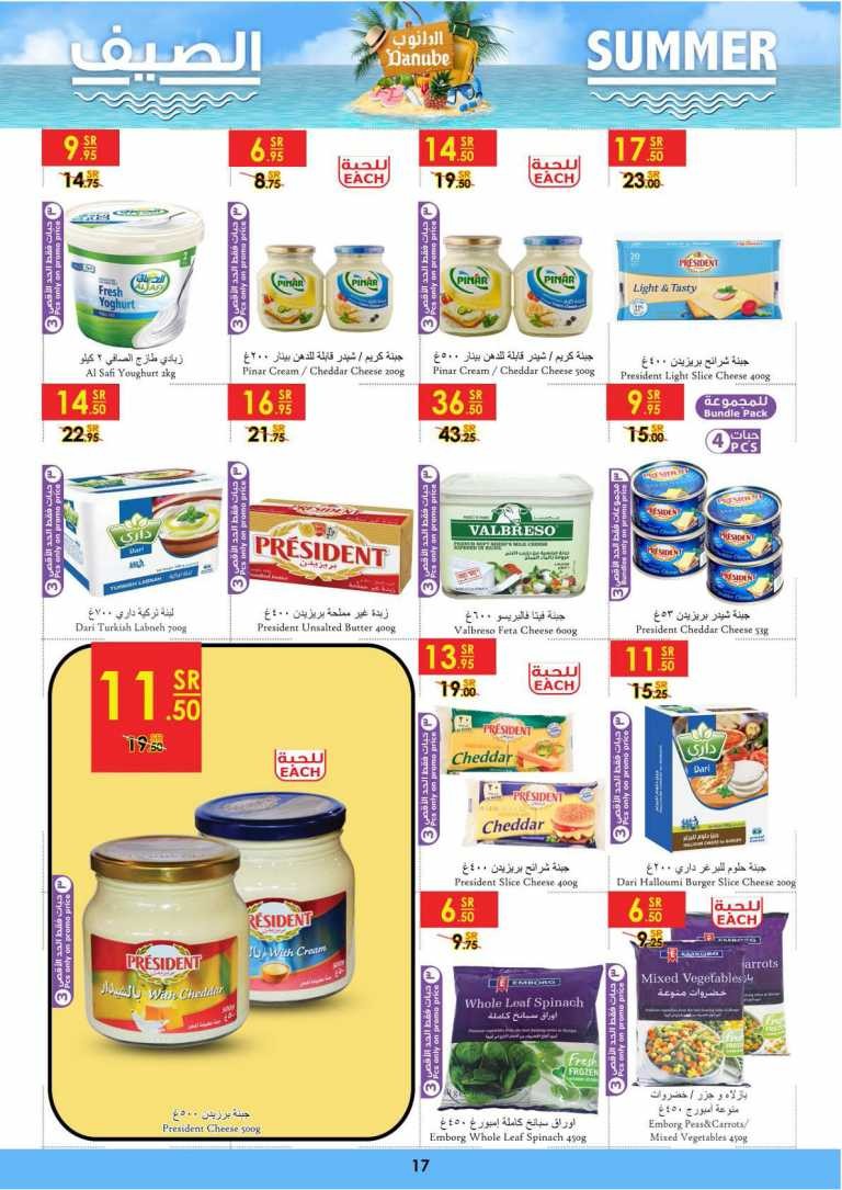 Danube Jeddah Summer Deals