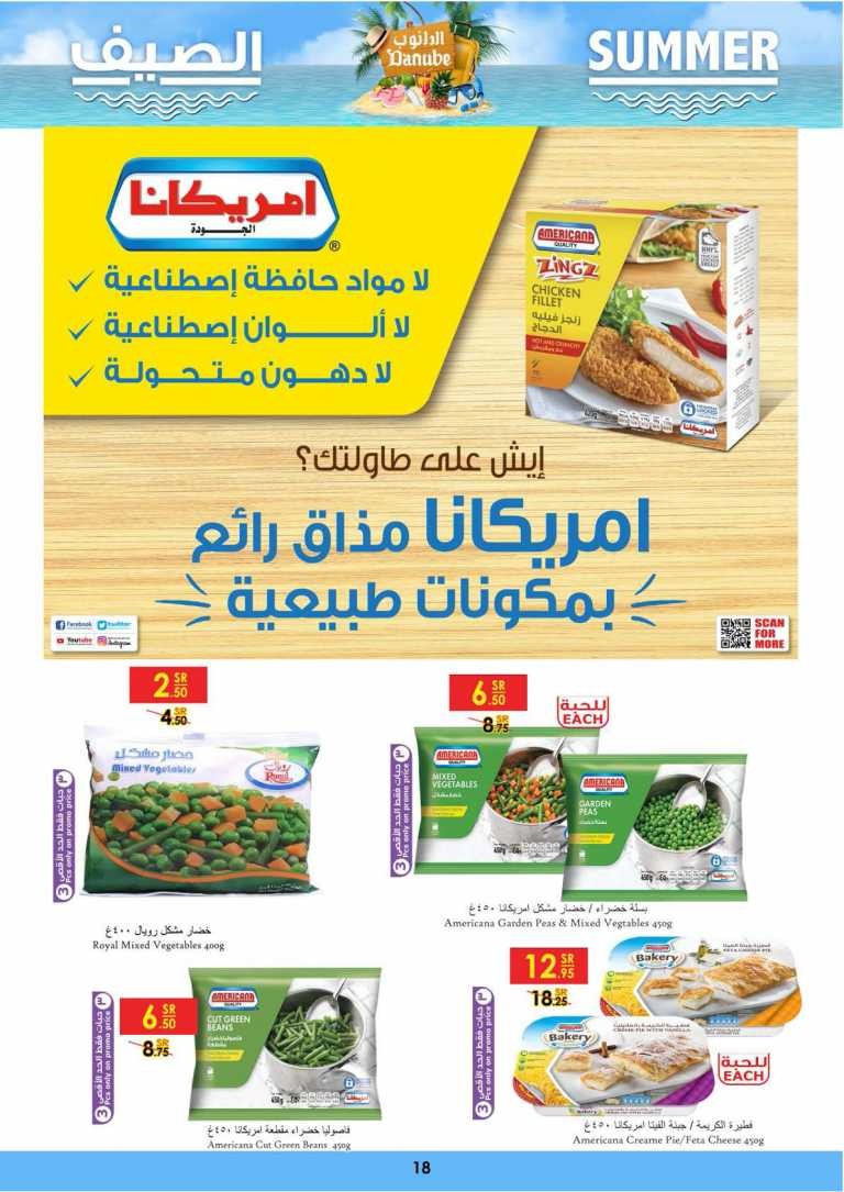Danube Jeddah Summer Deals
