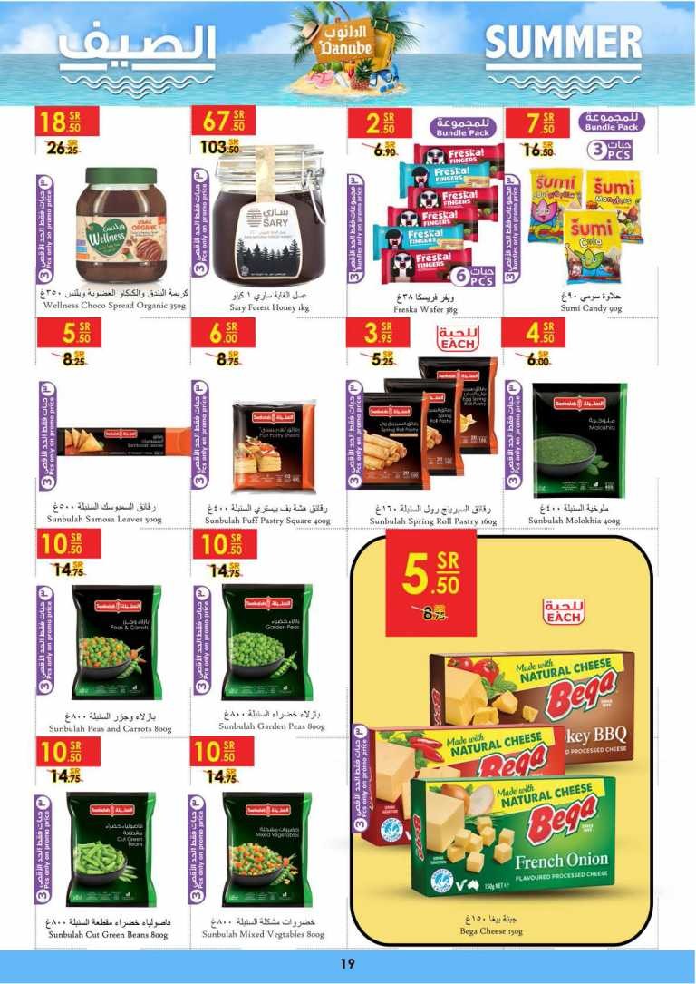 Danube Jeddah Summer Deals