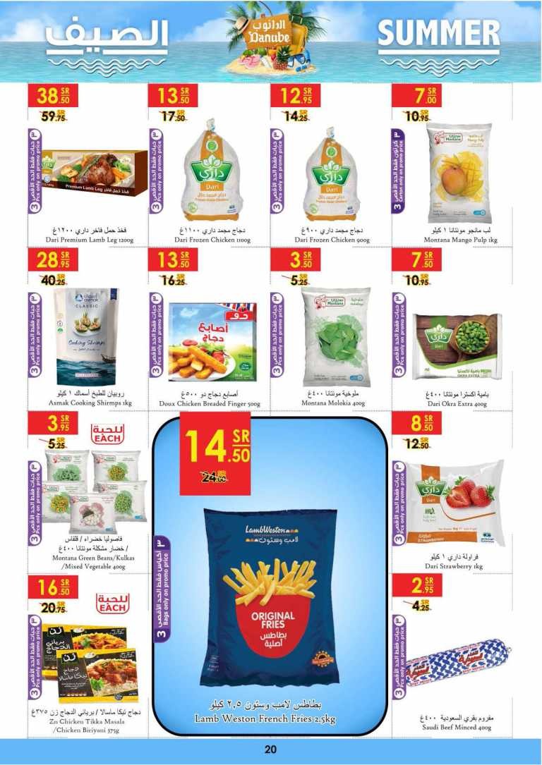 Danube Jeddah Summer Deals