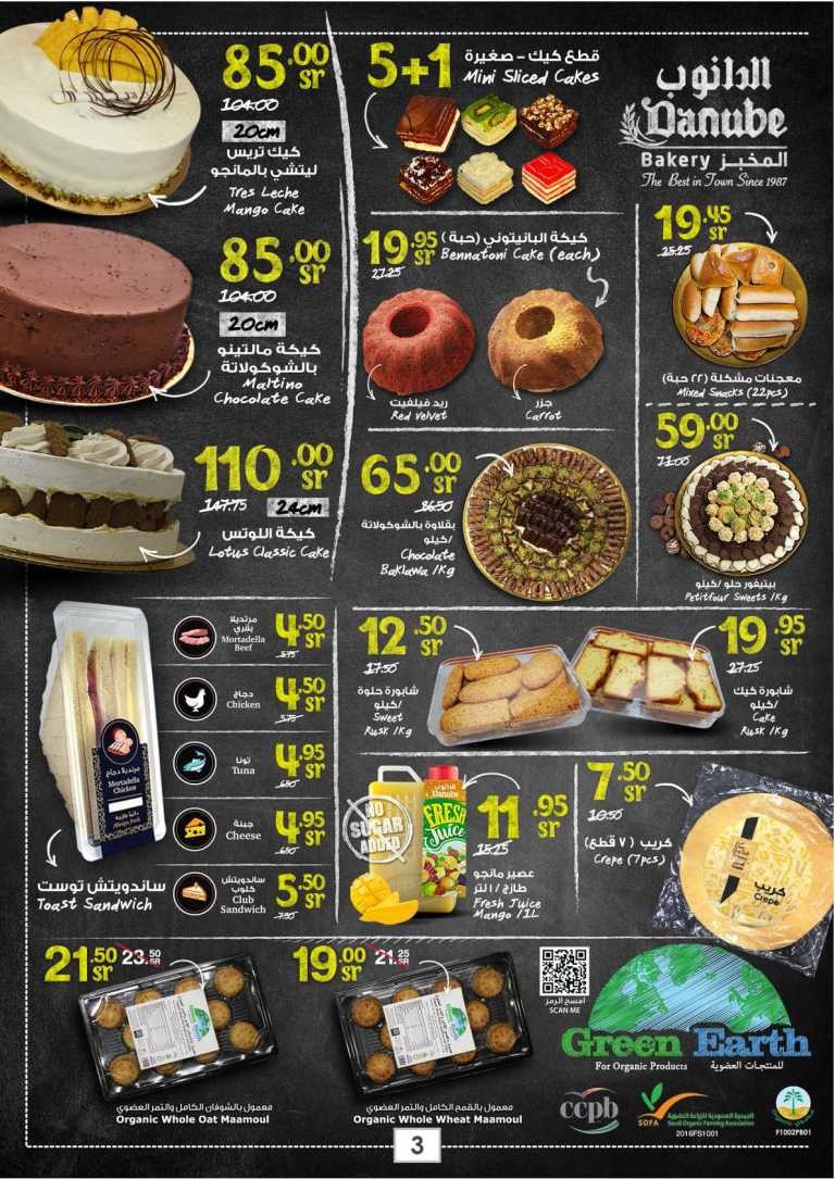 Danube Jeddah Summer Deals