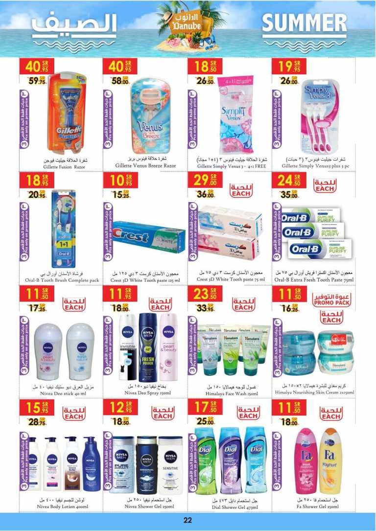 Danube Jeddah Summer Deals