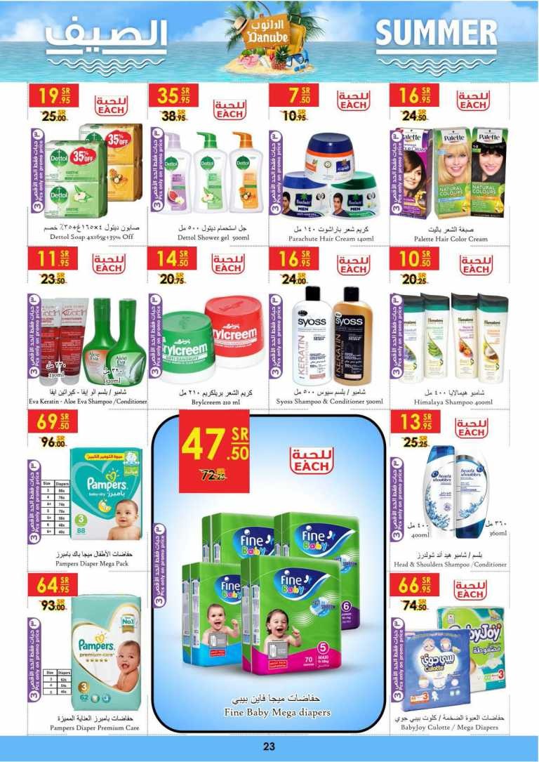 Danube Jeddah Summer Deals