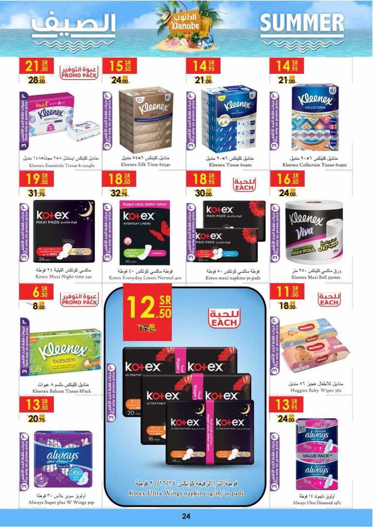 Danube Jeddah Summer Deals