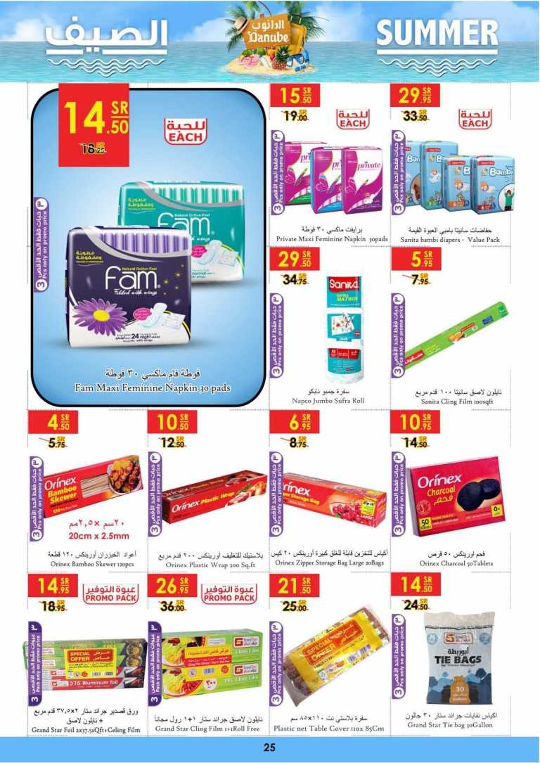 Danube Jeddah Summer Deals