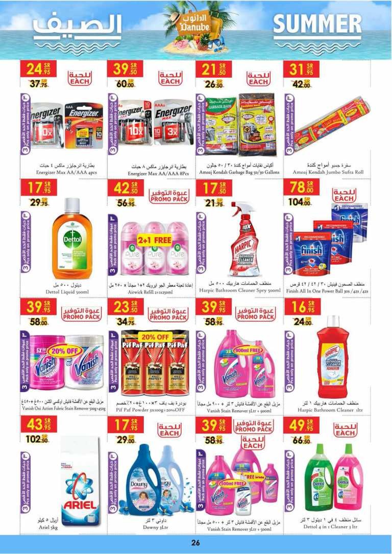 Danube Jeddah Summer Deals