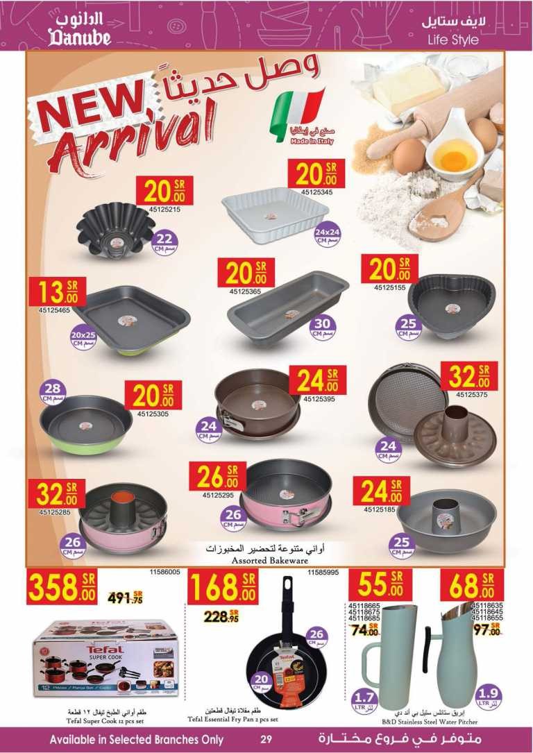 Danube Jeddah Summer Deals