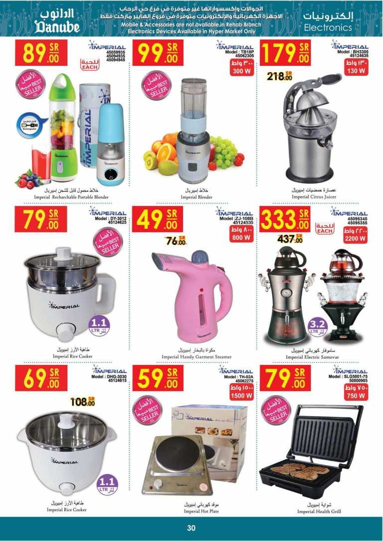 Danube Jeddah Summer Deals