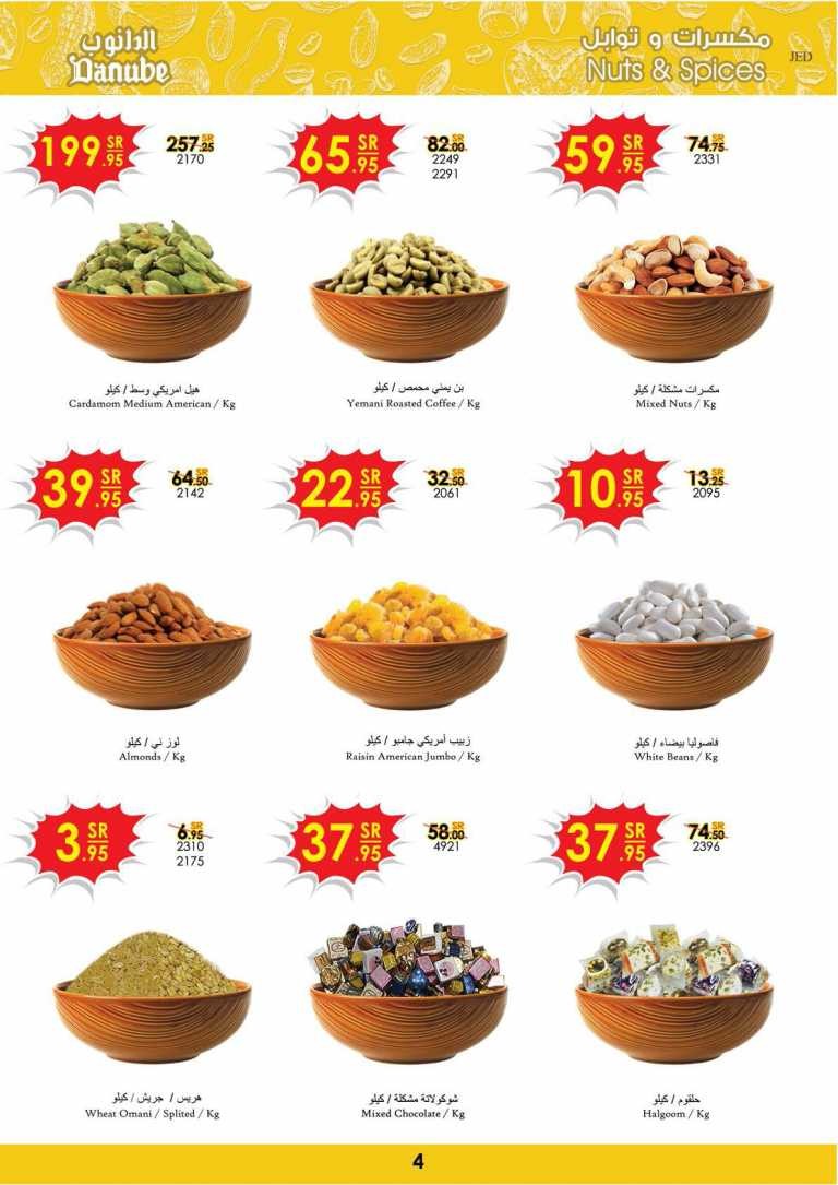 Danube Jeddah Summer Deals