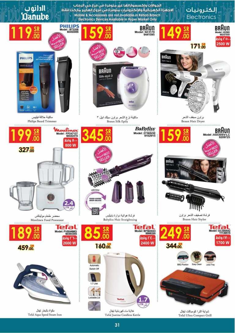 Danube Jeddah Summer Deals