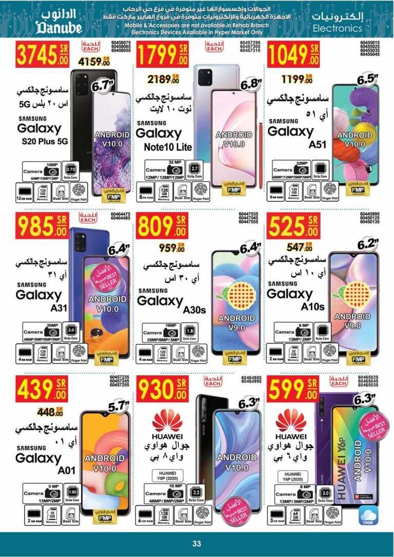 Danube Jeddah Summer Deals