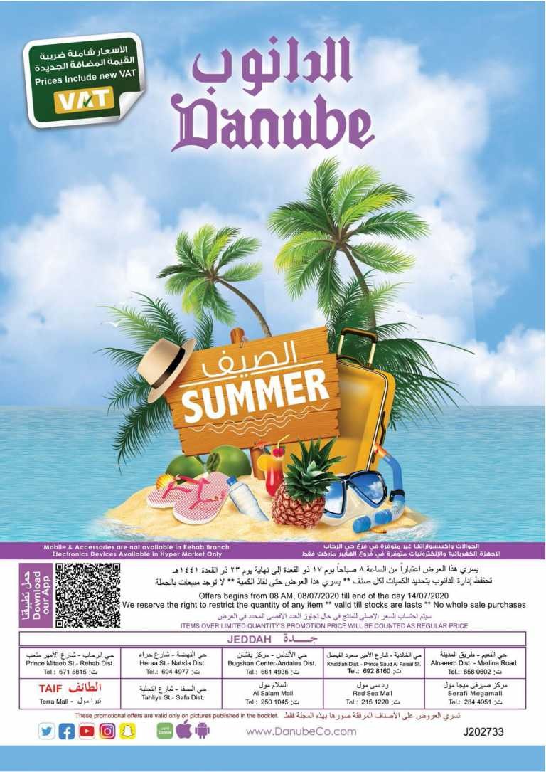 Danube Jeddah Summer Deals